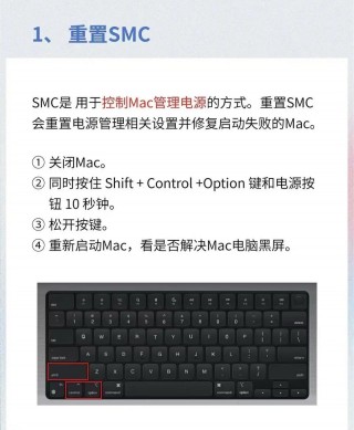 苹果电脑无法开机怎么解决？苹果电脑无法开机什么情况