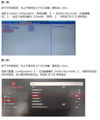 惠普笔记本电脑f1到f12键的功能怎么开启，惠普笔记本电脑f1到f12键的功能怎么开启啊