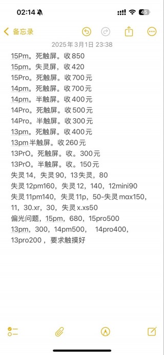 屏幕失灵怎么修复，屏幕失灵怎么修复苹果