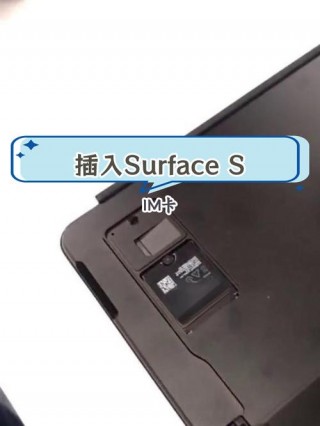 微软平板电脑如何使用，微软平板电脑使用说明