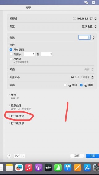 苹果笔记本电脑怎么连接打印机，苹果笔记本电脑怎么连接打印机的步骤是怎么弄的