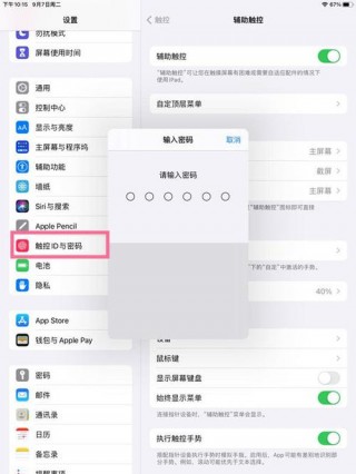 ipad怎么重设id密码？ipad如何重设apple id密码