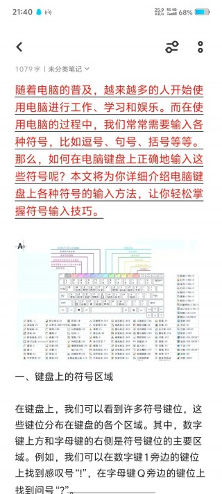 电脑键盘符号怎么打出来，键盘～怎么打出来