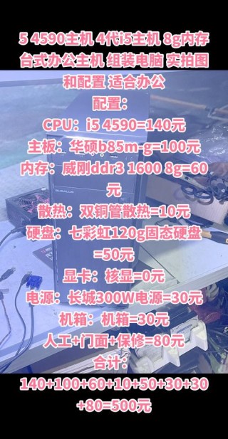 i54590最低配什么显卡？i54590比较高可以配显卡