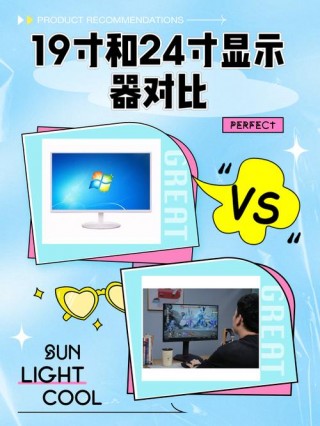 21寸屏幕是多少厘米，21寸屏幕是多大