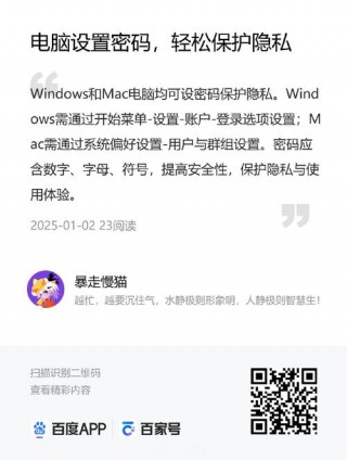 电脑密码怎么设置多层密码，电脑如何设置多层密码？