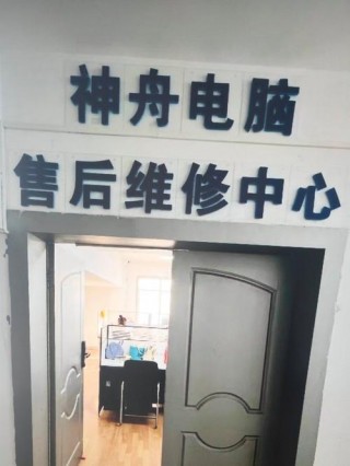 上海笔记本维修点查询？上海笔记本电脑城