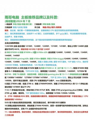 电脑主板能用多少年，电脑主板能用多久？