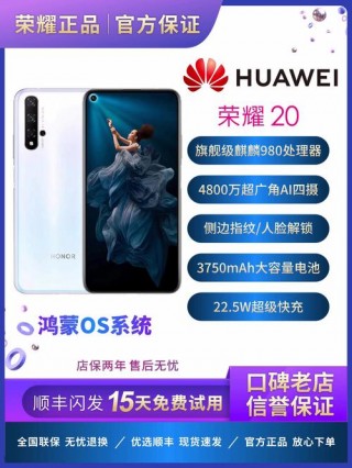 荣耀note20的最新消息新闻？荣耀note20百度百科