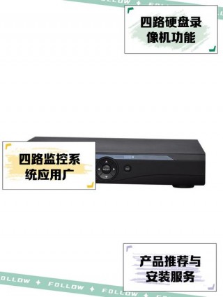 海康硬盘录像机有多少路的，海康硬盘录像机有多少路的摄像头