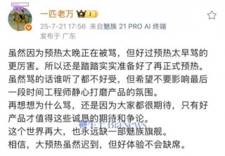 魅族社区怎么删除自己发的帖子？魅族社区怎么反馈