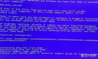 电脑蓝屏怎么解决000024，电脑蓝屏怎么解决win7