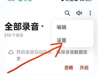 oppo通话录音在哪里找？手机在通话中怎么录音