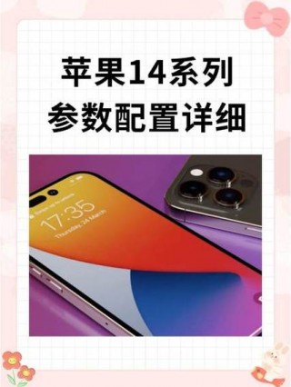 苹果ios14更新了什么，ios144更新了啥？