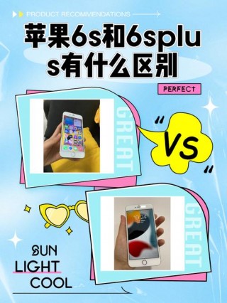 6splus内存多大，6sp内存有多大的？