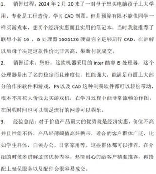 联想笔记本电脑怎么卖，联想笔记本电脑卖掉多少钱？