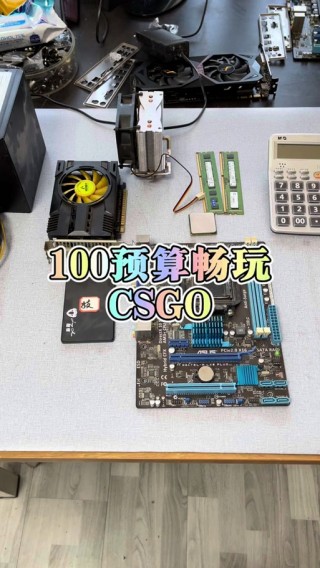 反恐精英笔记本电脑推荐，反恐精英用什么显卡？