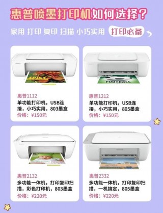 打印机喷墨和墨盒的哪个好？学生家用建议买哪种打印机