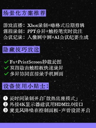 录屏办公笔记本电脑推荐？录屏电脑配置要求