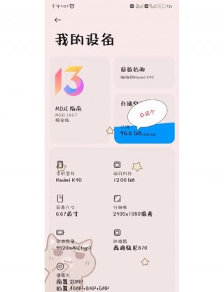 红米5a内存怎么扩容，红米5a扩容教程？