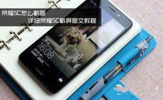 荣耀5c什么处理器，华为荣耀5处理器是多少