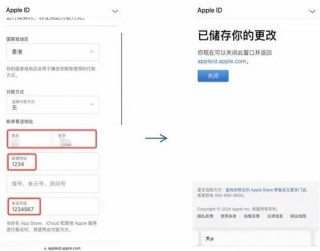苹果id怎么改地区？苹果id怎么改地区为美国