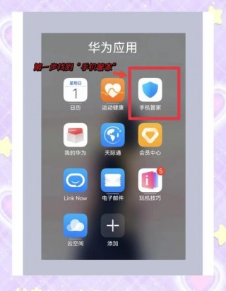 mate9pro怎么关闭程序，mate9怎么结束程序