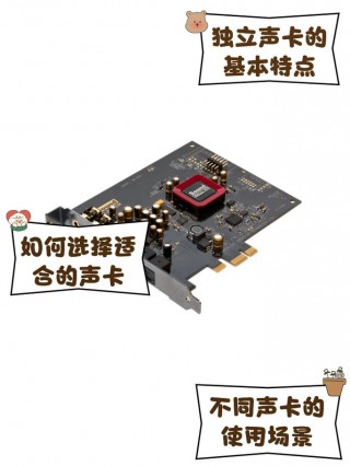 电脑声卡是什么样的，电脑声卡是啥样的