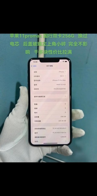 苹果x能改13pro吗？苹果x改13有什么影响