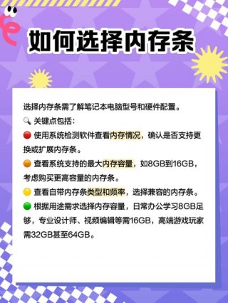 内存条667换成800可以吗，内存条频率667升级频率800