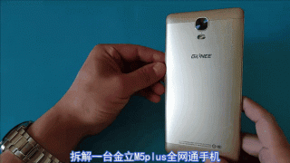 金立m5plus用的什么cpu，金立m5plus处理器