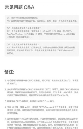 如何连接蓝牙耳机oppo，如何连接蓝牙耳机操作？