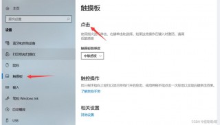 联想笔记本触摸板没反应怎么办，联想笔记本电脑触摸板没反应？