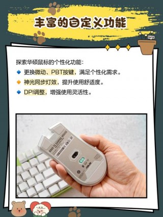 华硕笔记本鼠标怎么用，华硕笔记本鼠标怎么用键盘