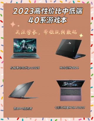 顶尖白色笔记本电脑推荐？白色高颜值笔记本