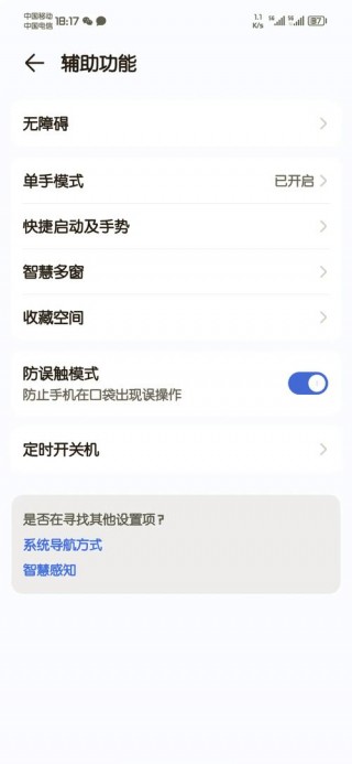 vivoz6游戏模式在哪，vivox6游戏模式在哪里？
