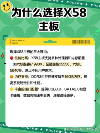 x58主板支持最大内存，x58主板可以用1600的8g内存吗