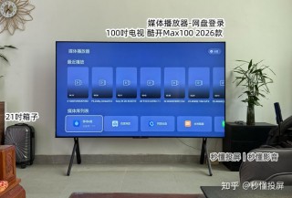 coocaa系统怎么样，coocaalive1使用方法