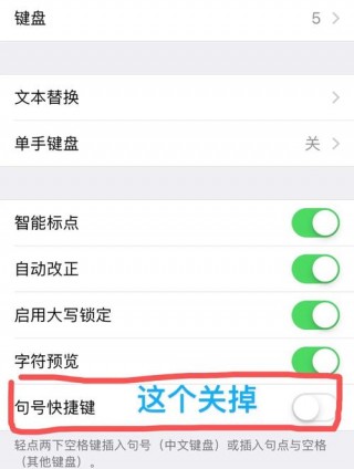 苹果键盘失灵怎么办？iphone键盘失灵了