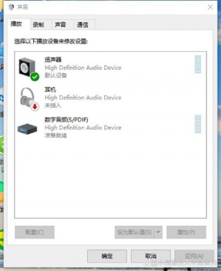 电脑前置耳机没声音怎么设置？电脑前置耳机没声音怎么设置的