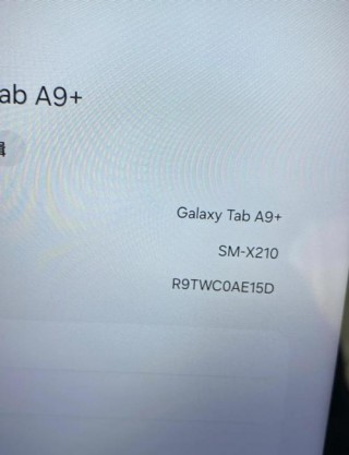 三星平板如何查询真伪，三星平板怎么检测是否原装？