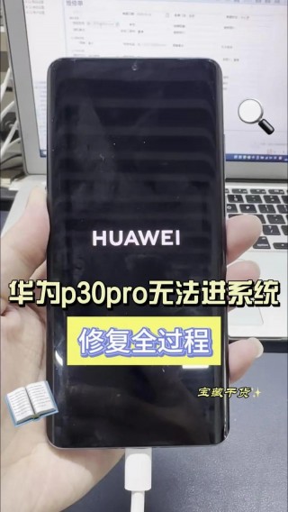 华为系统恢复不了开不了机怎么办，华为手机系统有问题,恢复出厂也不行