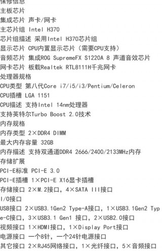 华硕电脑查维修记录？华硕怎么查维修进度