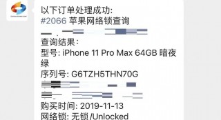 黑解苹果最新消息？iphone黑解2021
