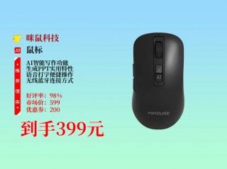 智能鼠标好用吗，智能鼠标功能介绍