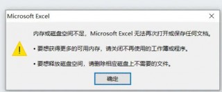 电脑明明还有好多g怎么内存不足？电脑明明有内存不足怎么办
