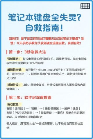 笔记本有一个按键失灵怎么处理？笔记本电脑有一个按键不好用怎么办