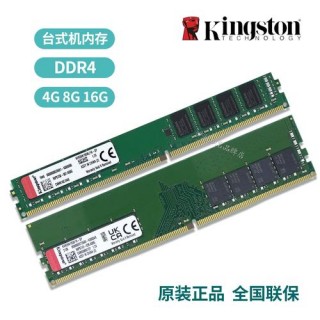 ddr4是什么内存，ddr4内存是什么意思？