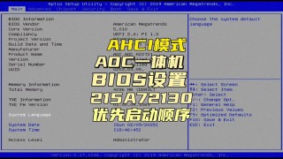 固态硬盘安装完怎么设置优先级，安装固态硬盘后怎么设置主硬盘