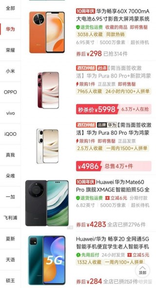 华为p30和小米11哪个好，华为p30pro和小米11的参数对比配置详细